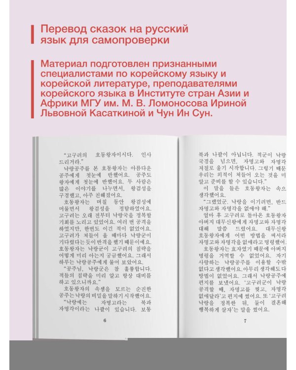 Лучшие корейские истории о любви