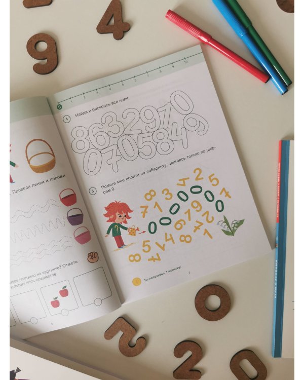 Учимся писать цифры. 4+ Готовимся к школе с Чевостиком