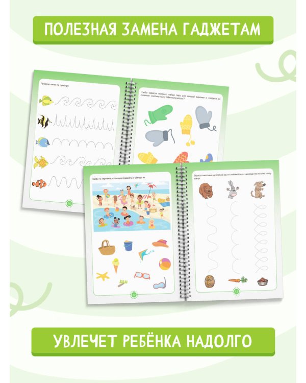 Пиши-стирай 3-5 лет