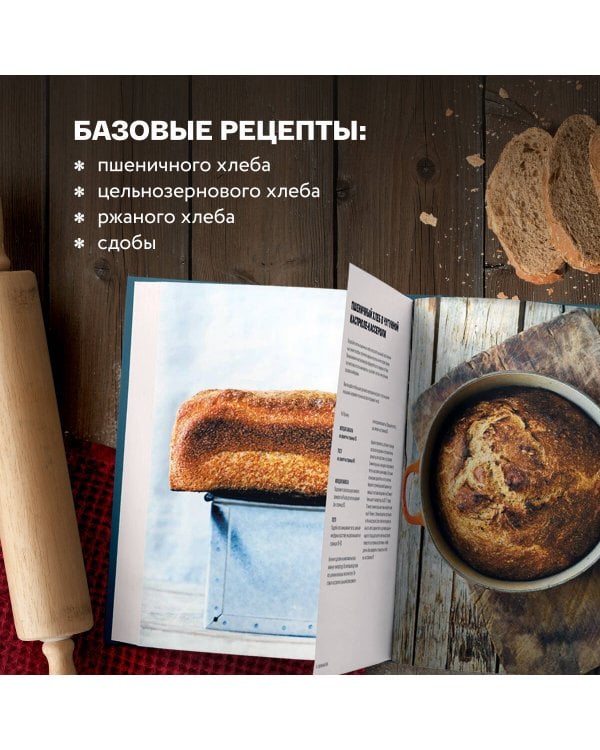 Meyer’s Bakery. Хлеб и выпечка в скандинавской кухне