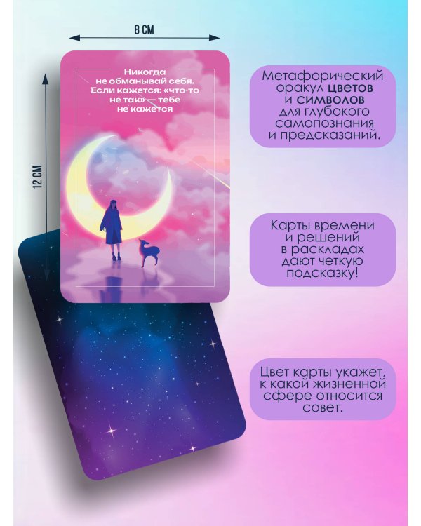 Оракул Белой Ведьмы. Светлые энергии для исцеления всех сфер жизни: отношения, карьера, здоровье, духовность