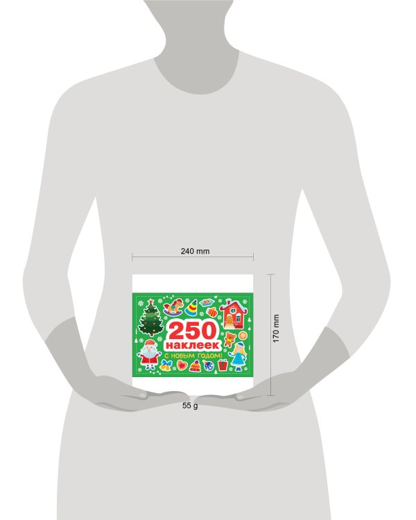 250 наклеек. С новым годом!
