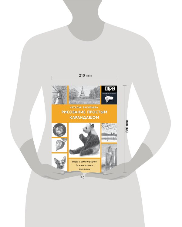 Рисование простым карандашом