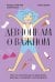 Девчонкам о важном. Все, что ты хотела знать о взрослении, месячных, отношениях и многом другом