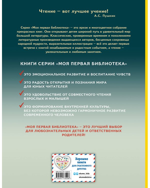 Гулливер в стране лилипутов (ил. А. Симанчука)