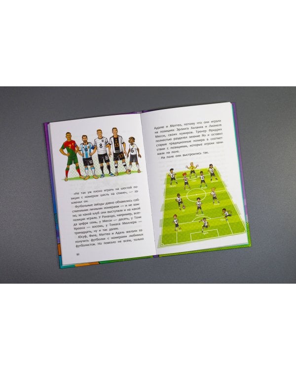 Академия футбола. Отличный день рождения