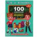 100 упражнений для развития интеллекта. Жукова М. А.. Методика раннего развития. Умка в кор.12шт
