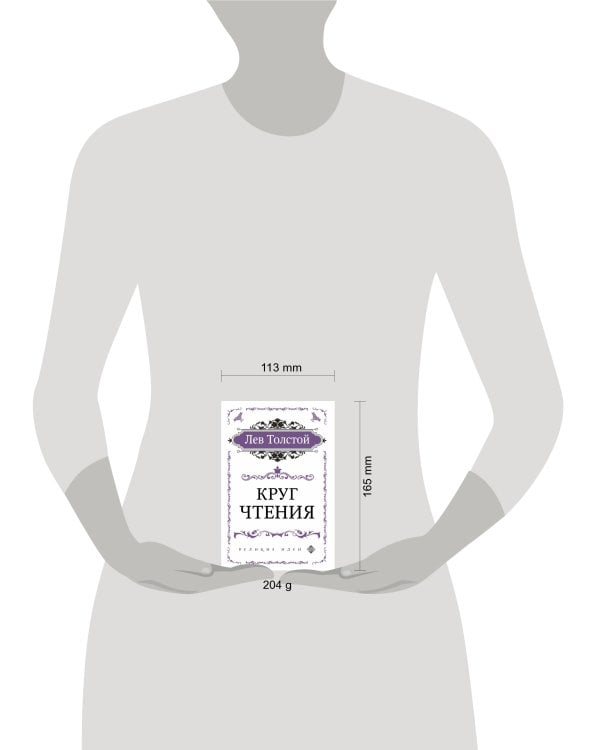 Круг чтения (цитаты из книги)