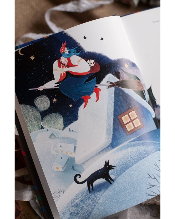 Ночь перед Рождеством (с иллюстрациями Тани Дюрер)