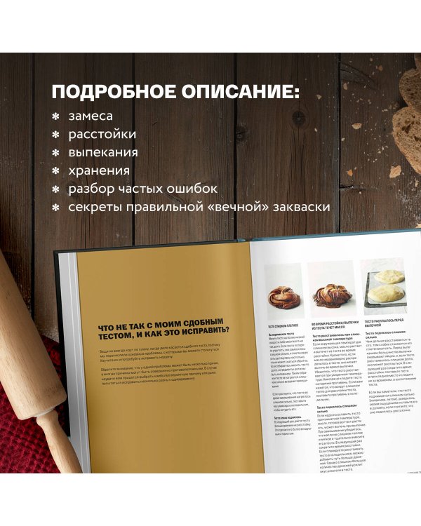 Meyer’s Bakery. Хлеб и выпечка в скандинавской кухне