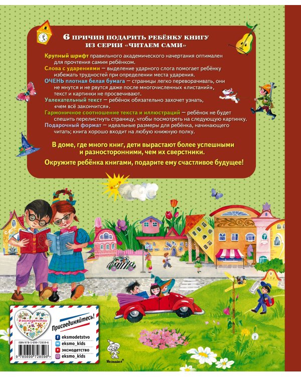 Рассказы о Незнайке (ил. О. Зобниной)