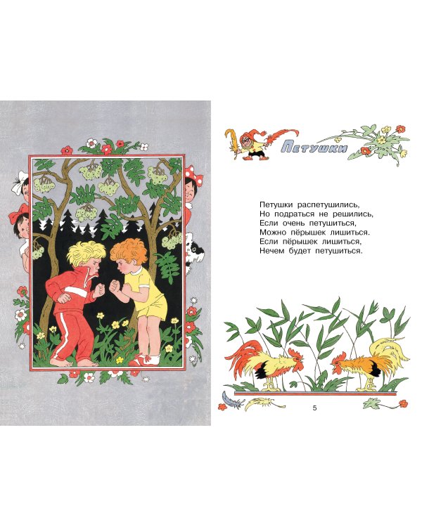 Читалочка. Стихи