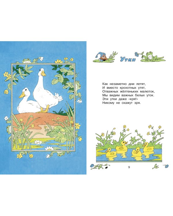 Читалочка. Стихи