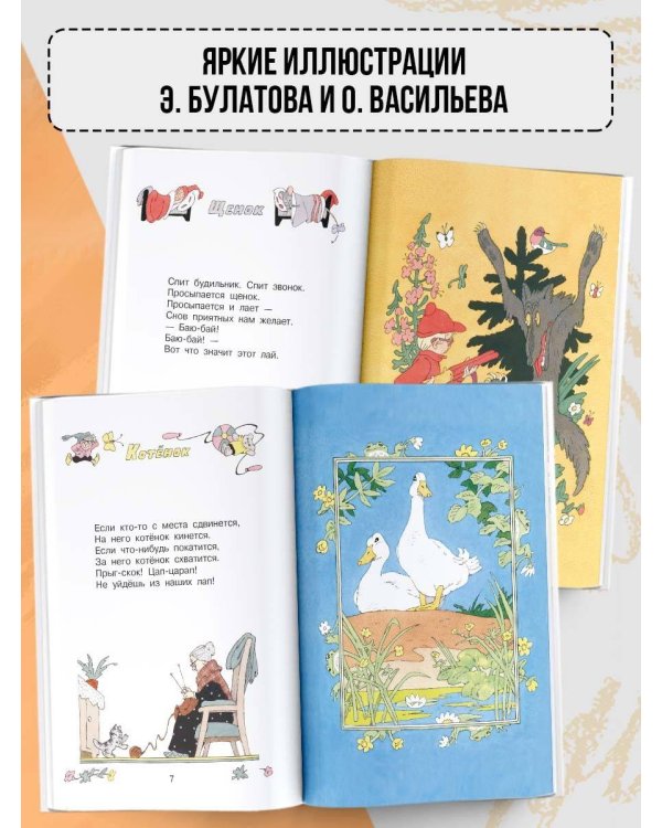 Читалочка. Стихи