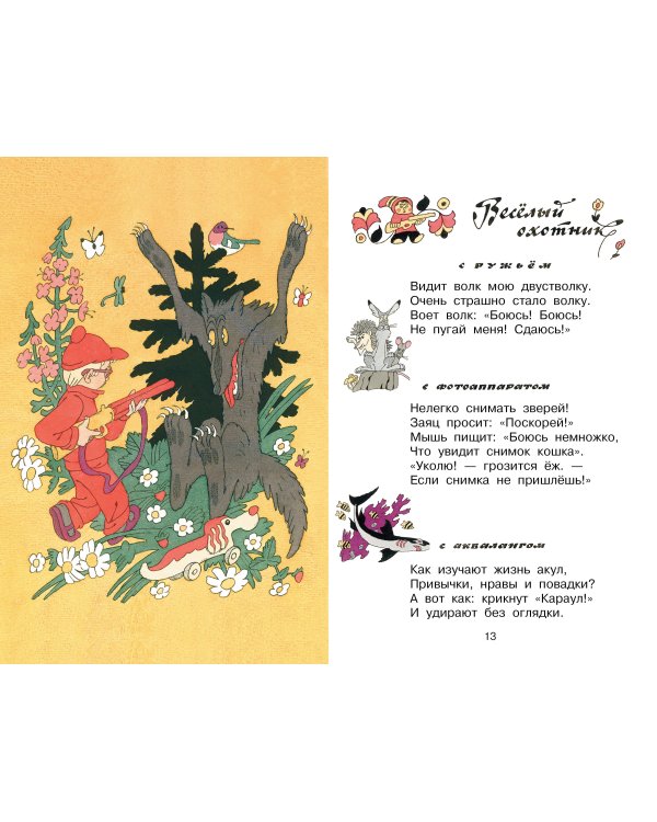 Читалочка. Стихи