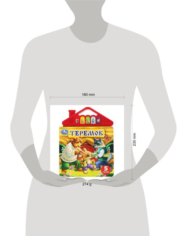 Теремок (5 кн. в виде крыши) 175х200мм 10стр Умка в кор.32шт