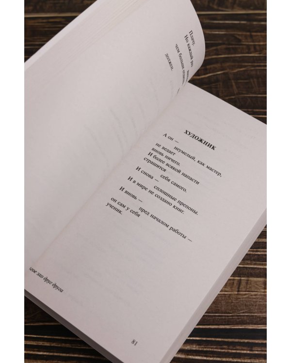 Мы долгое эхо друг друга