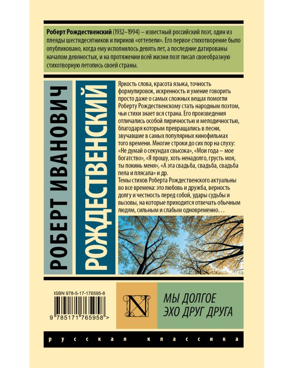 Мы долгое эхо друг друга