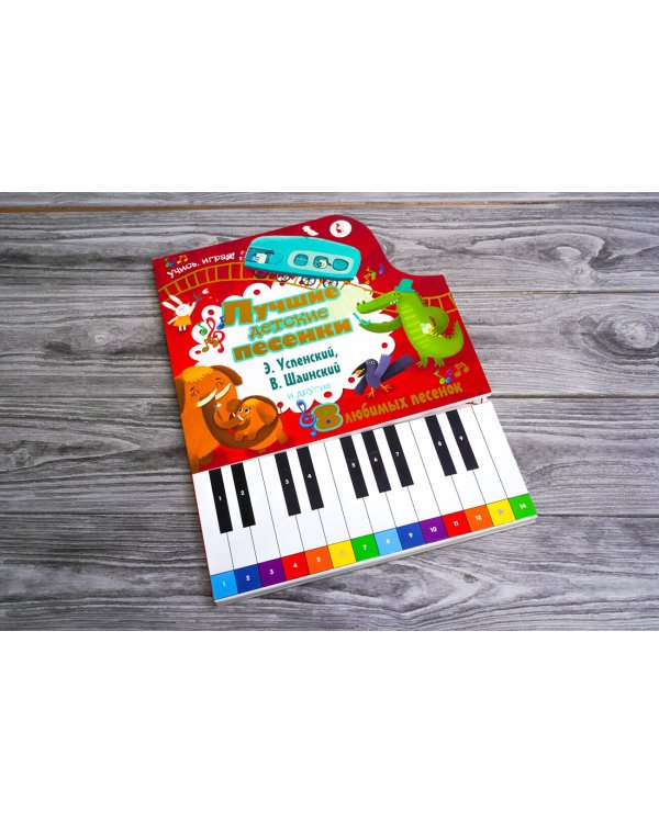 Лучшие детские песенки