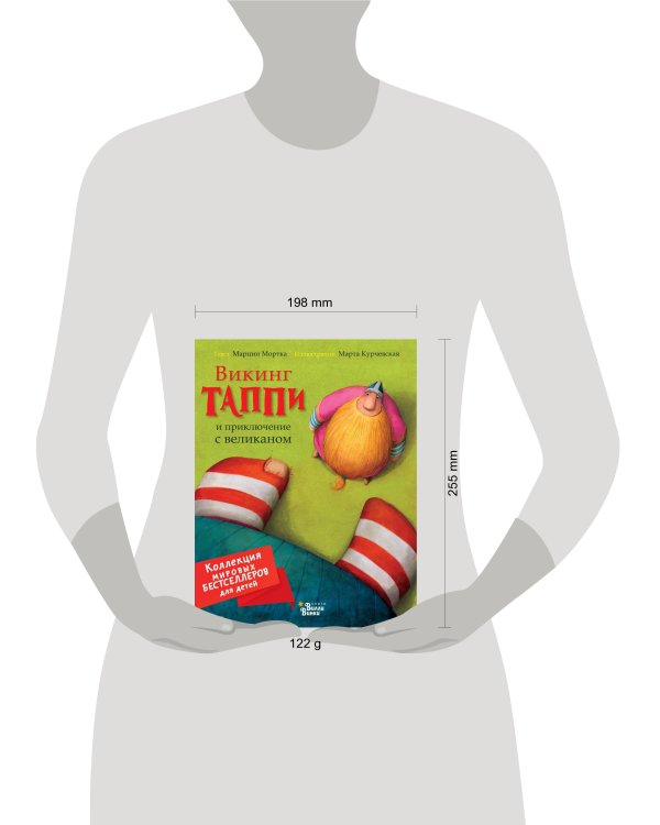 Викинг Таппи и приключение с великаном