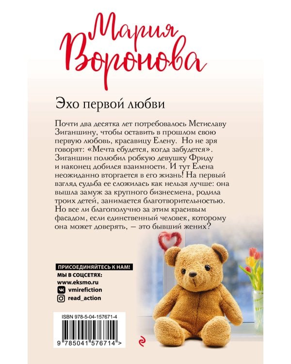 Уютный роман (комплект из 3-х книг: Я вернусь, Изгнание Раи, Эхо первой любви)