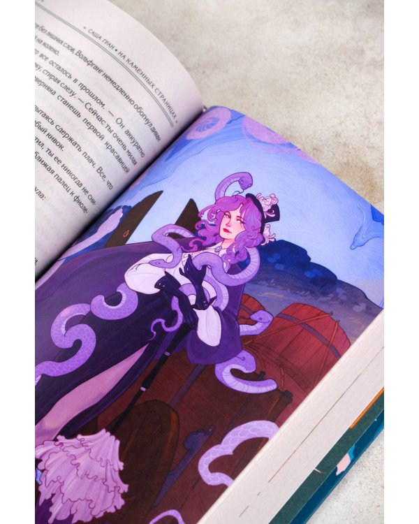 На каменных страницах