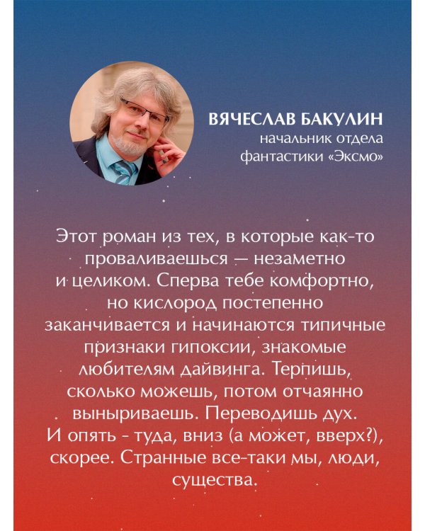 Сорока на виселице