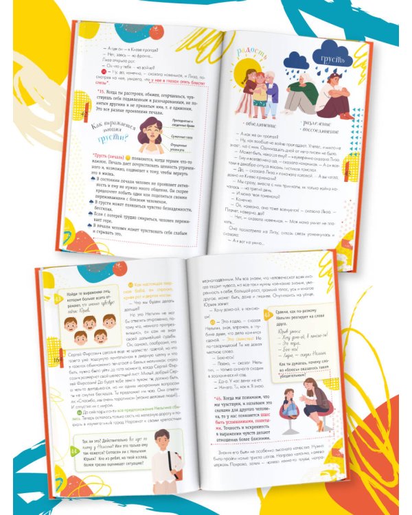 Давай разберемся в себе