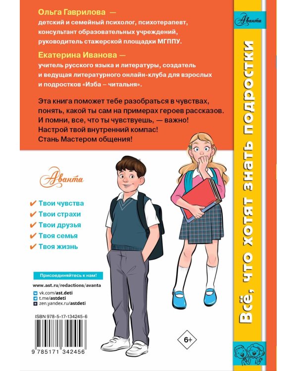 Давай разберемся в себе