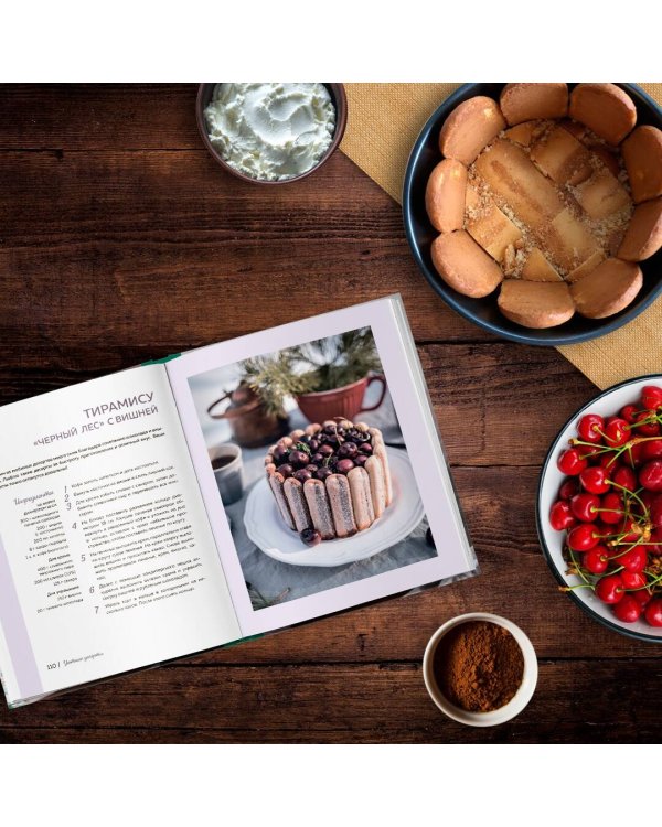 Привет, зима! Согревающие обеды, пироги и сладости для тех, кто замерз