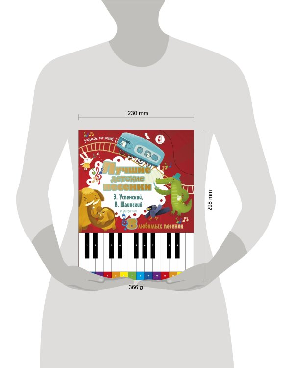 Лучшие детские песенки