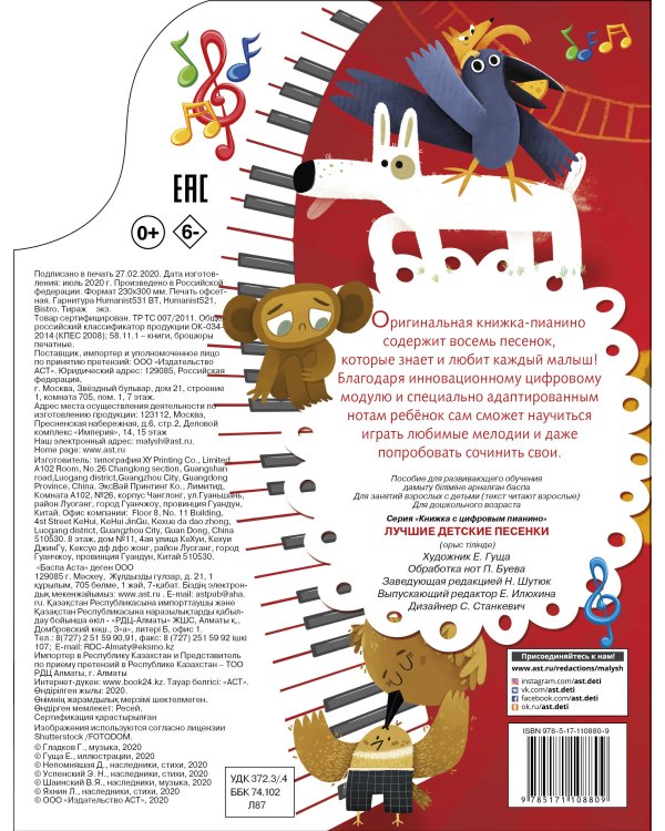 Лучшие детские песенки