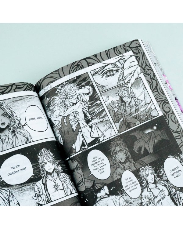 Дыхание. Судьба принца