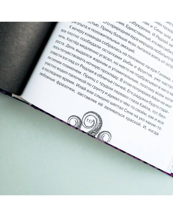 Дыхание. Судьба принца