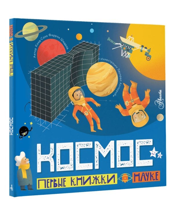 Космос