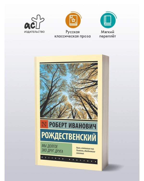 Мы долгое эхо друг друга