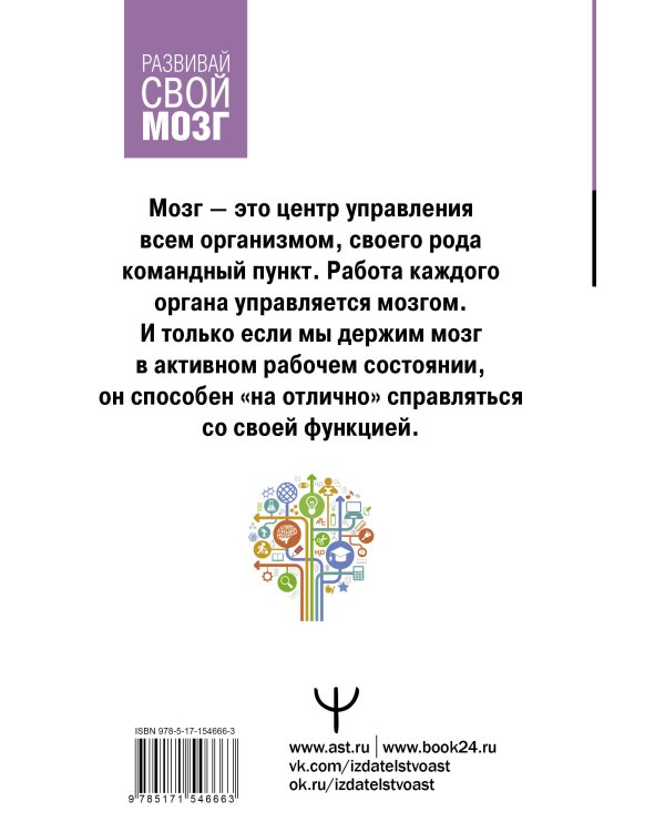 1000 упражнений для вашего мозга по методикам Келли и Шульте. Большой тренажер