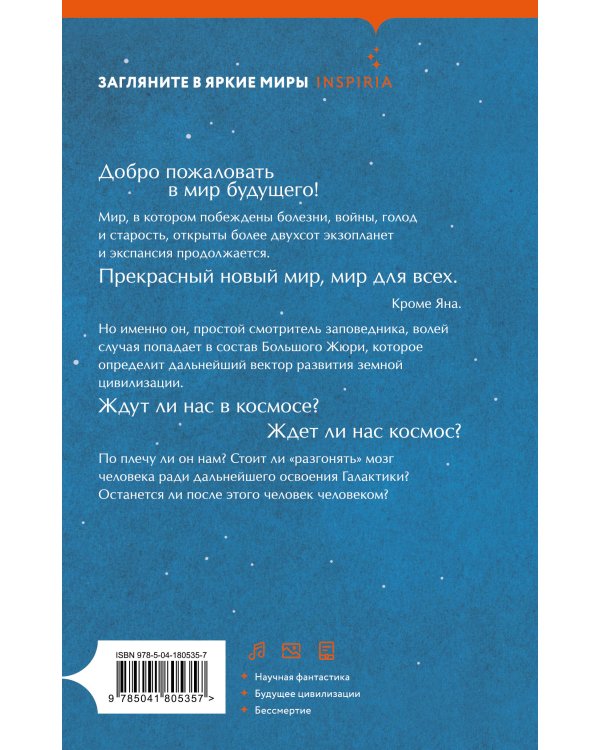 Сорока на виселице