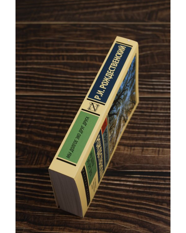 Мы долгое эхо друг друга