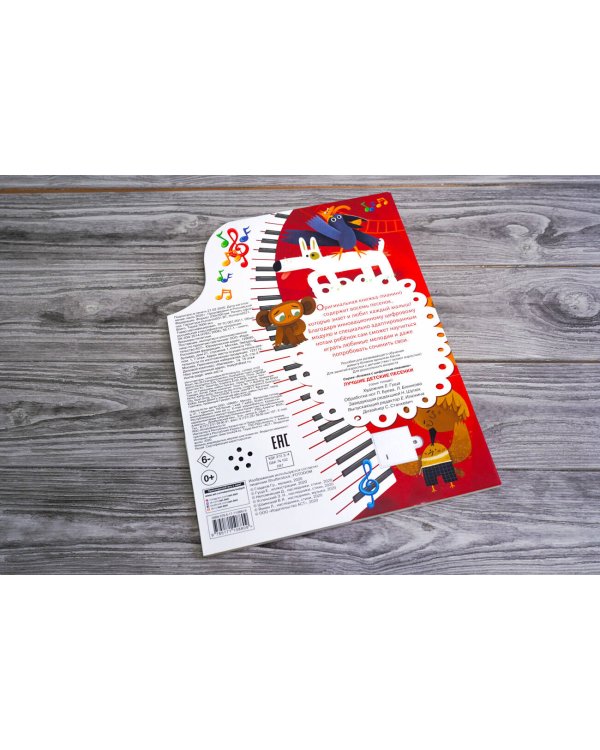 Лучшие детские песенки