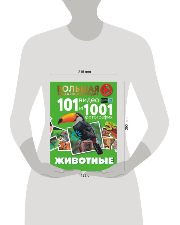 Животные. 101 видео и 1001 фотография