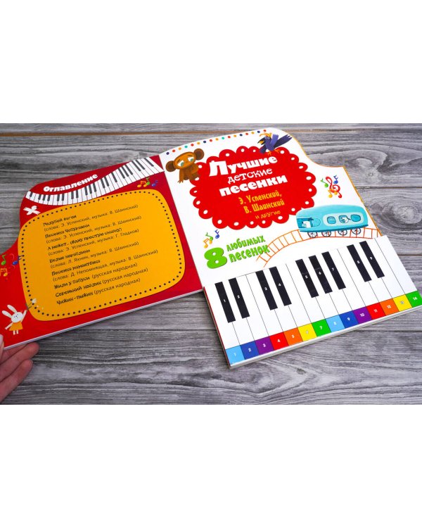 Лучшие детские песенки