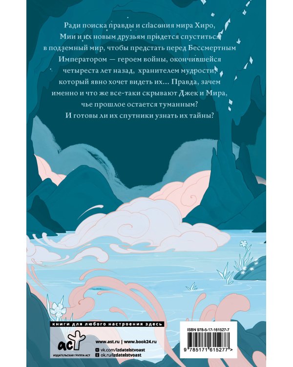 На каменных страницах