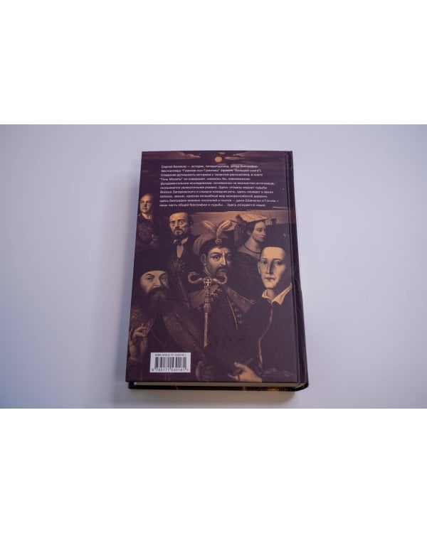 Тень Мазепы: украинская нация в эпоху Гоголя