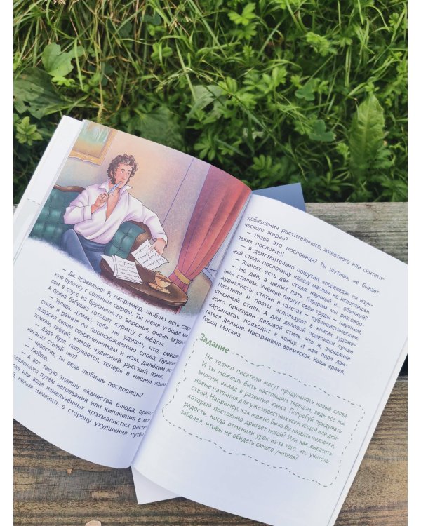 Наш русский язык. Детская энциклопедия (Чевостик) (Paperback)