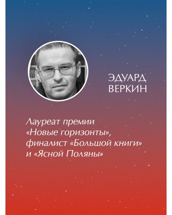 Сорока на виселице