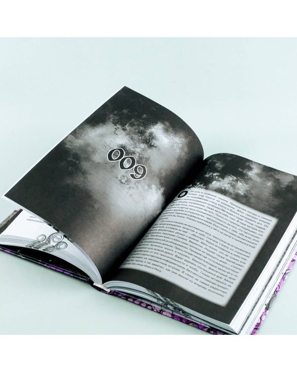 Дыхание. Судьба принца