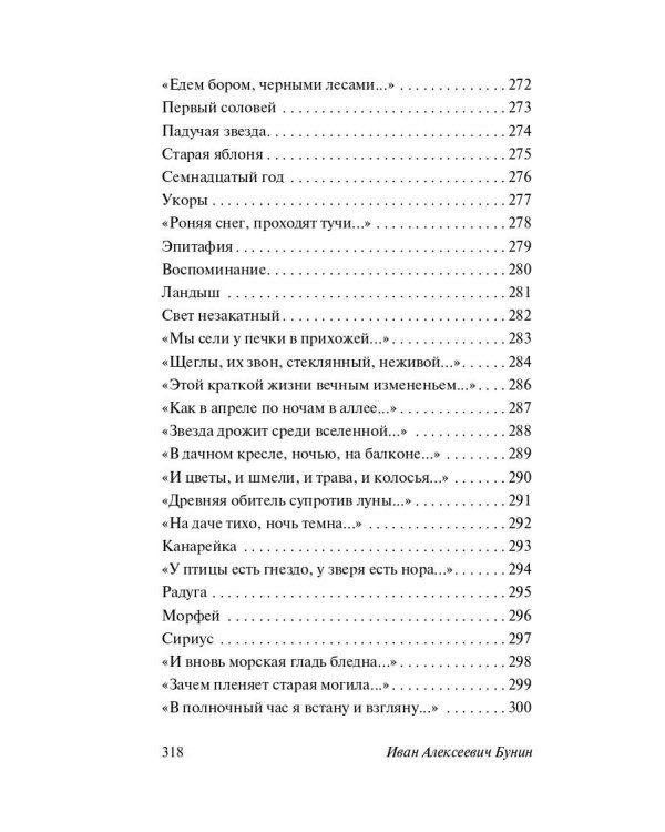 Есть некий свет, что тьма не сокрушит...