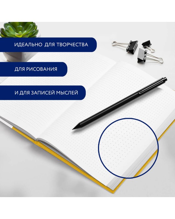 Магистраль. Блокнот. Звездная ночь. Ван Гог