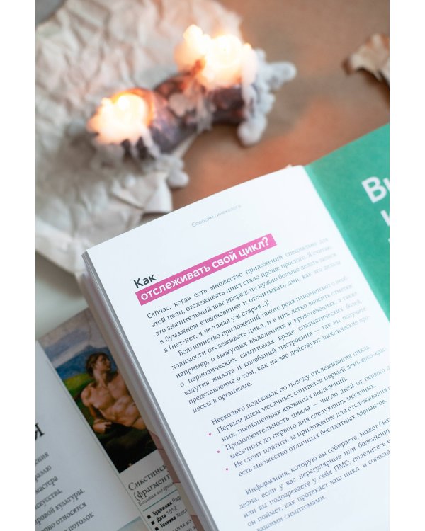 Спросим гинеколога. Все, что вы хотели знать о месячных, сексе, предохранении и беременности